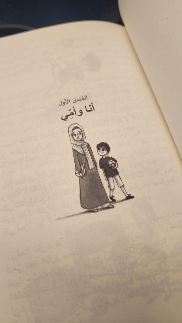 كرتي الحمراء في ورطة - Image 7