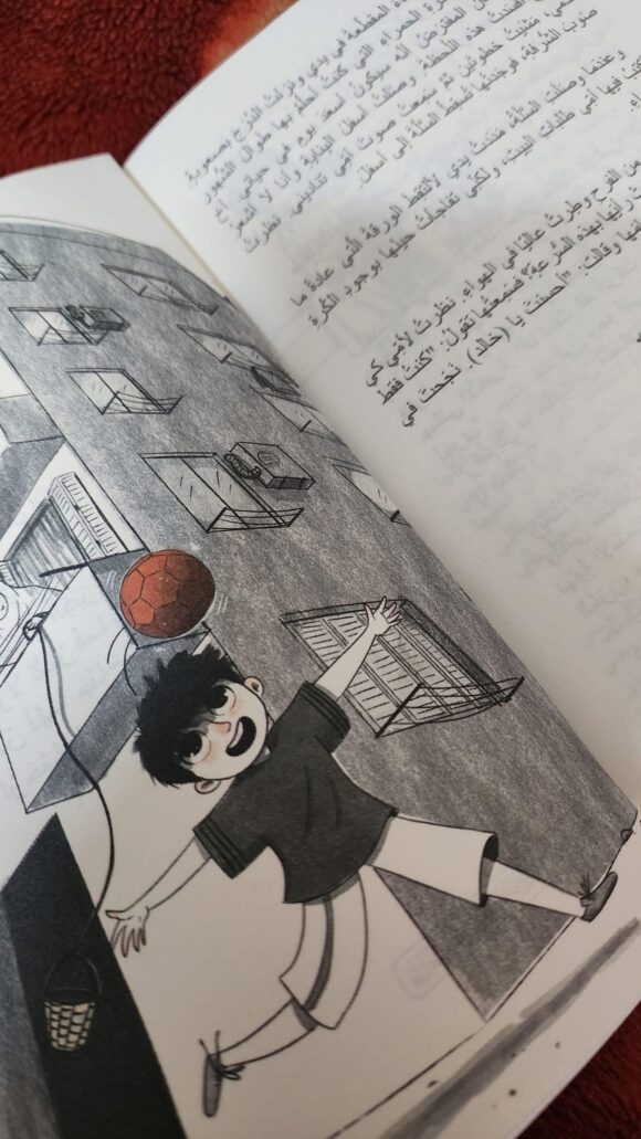 كرتي الحمراء في ورطة - Image 9