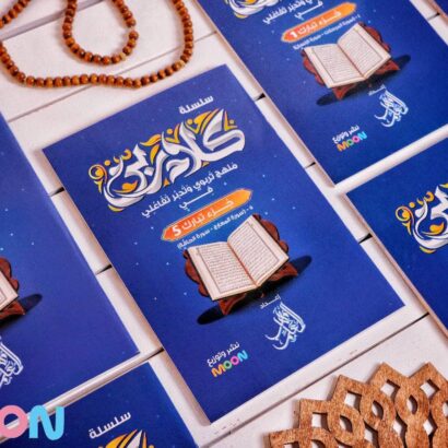 مجموعة كلام ربي