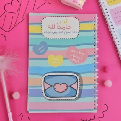 كن حامدا لله