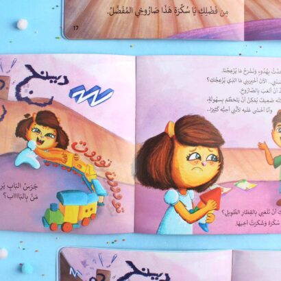 لا أحد يفهمني - Image 3