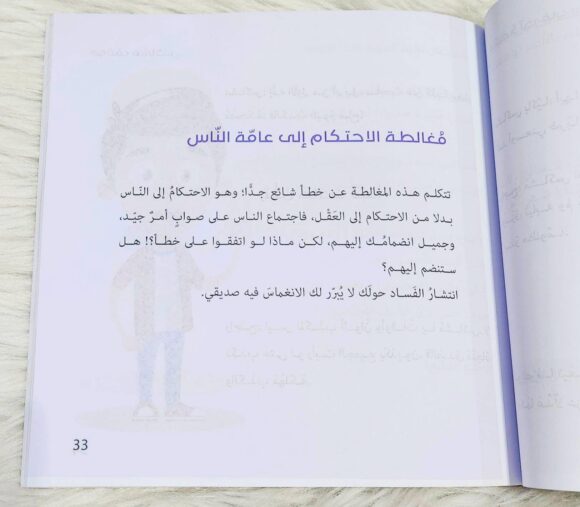لنفكر بذكاء - Image 2