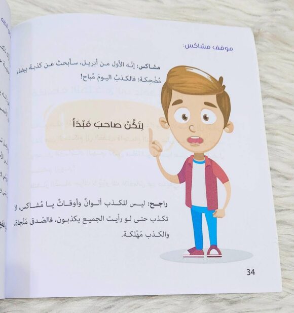 لنفكر بذكاء - Image 3