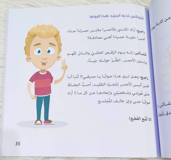 لنفكر بذكاء - Image 4