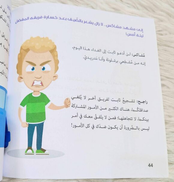 لنفكر بذكاء - Image 6