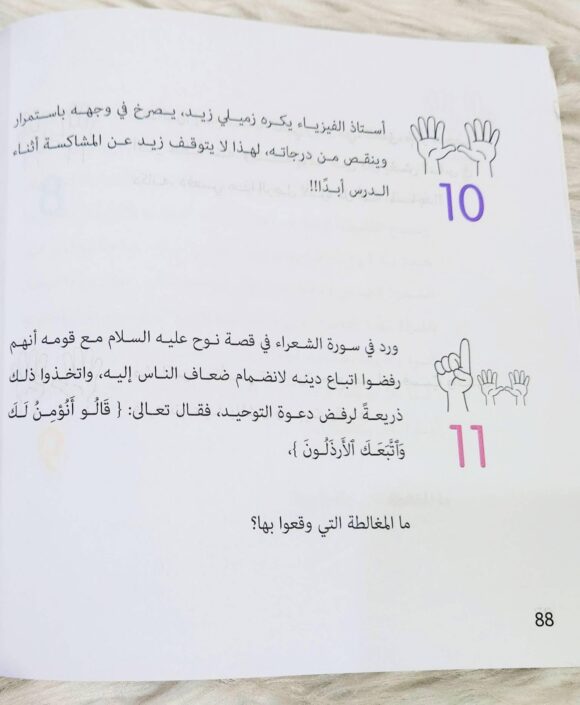 لنفكر بذكاء - Image 8