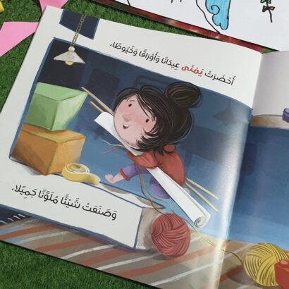 ماذا لو؟ - Image 4