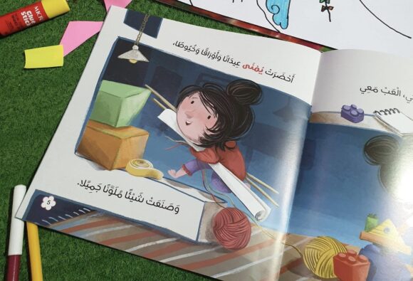 ماذا لو؟ - Image 4