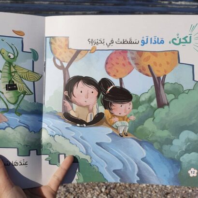 ماذا لو؟ - Image 5