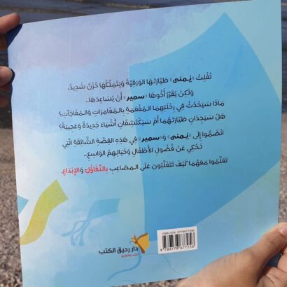 ماذا لو؟ - Image 2
