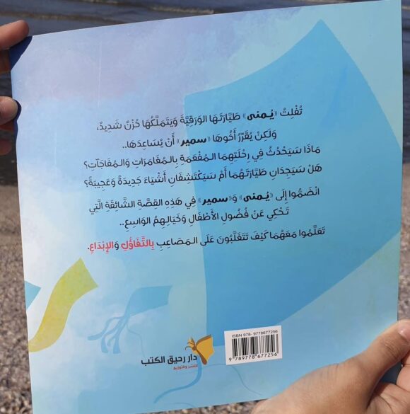 ماذا لو؟ - Image 2