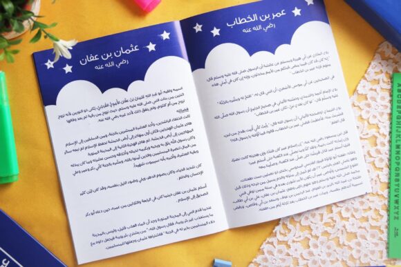 لعبة المبشرون بالجنة - Image 7