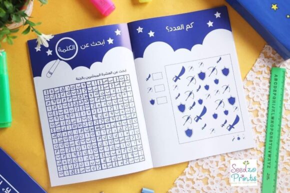 لعبة المبشرون بالجنة - Image 6