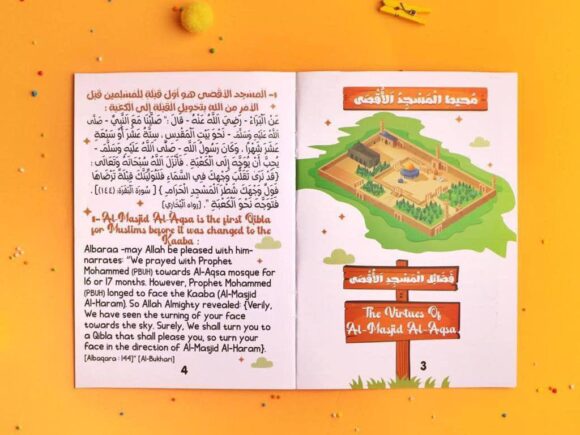 مجموعة الأقصى مسجدنا - Image 2
