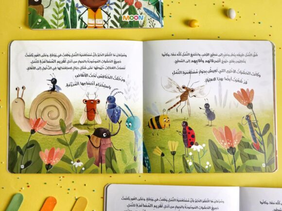 معا دائما - Image 3