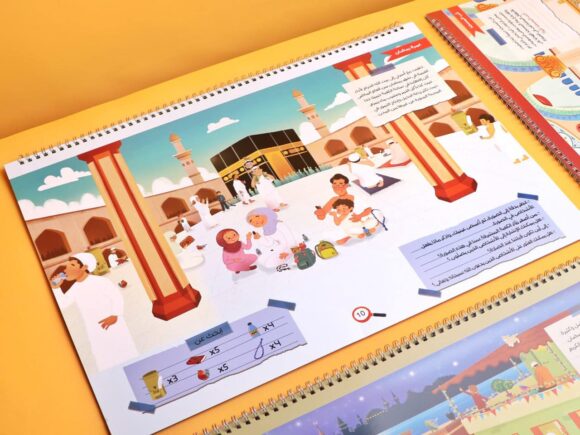 كتاب مفاجئات رمضان الكبير جدا - Image 8