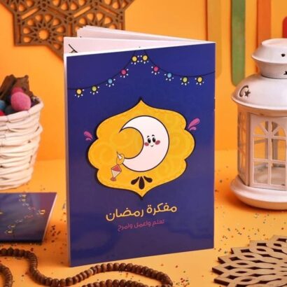 مفكرة رمضان