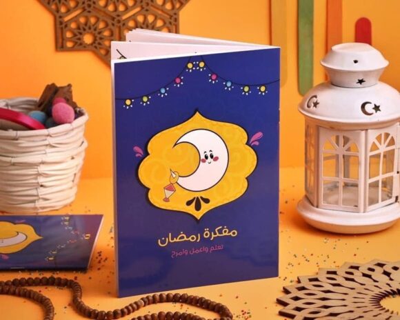 مفكرة رمضان