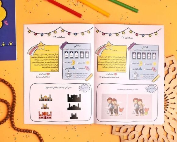 مفكرة رمضان - Image 2