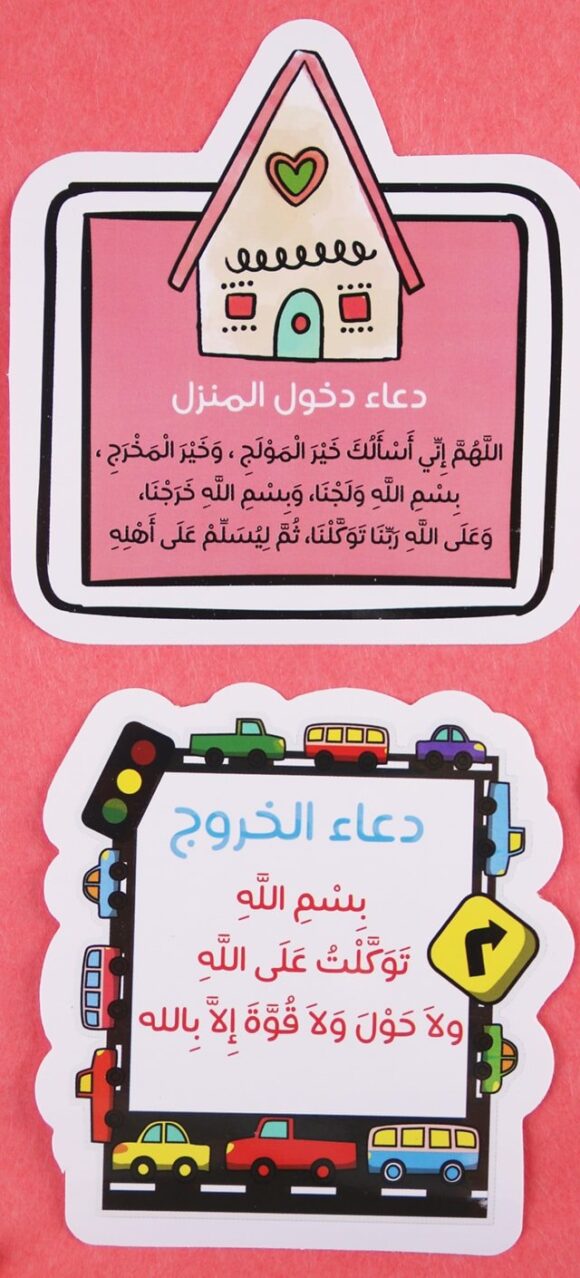 ملصقات الأذكار اليومية - Image 2