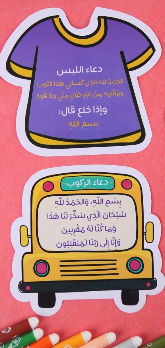 ملصقات الأذكار اليومية - Image 3