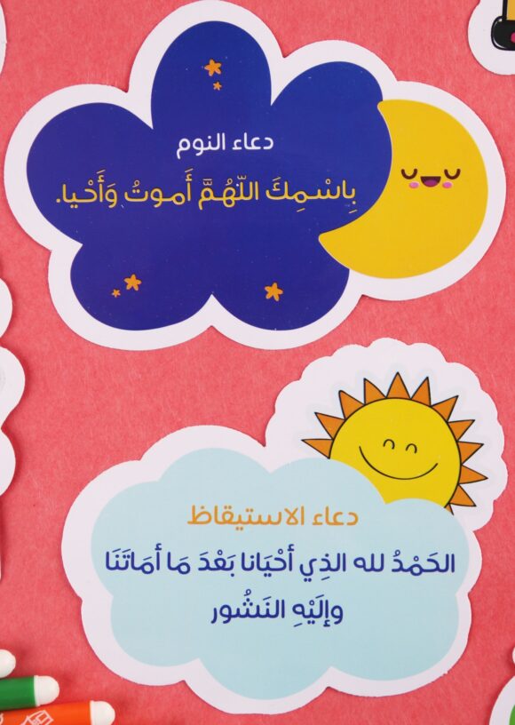 ملصقات الأذكار اليومية - Image 4