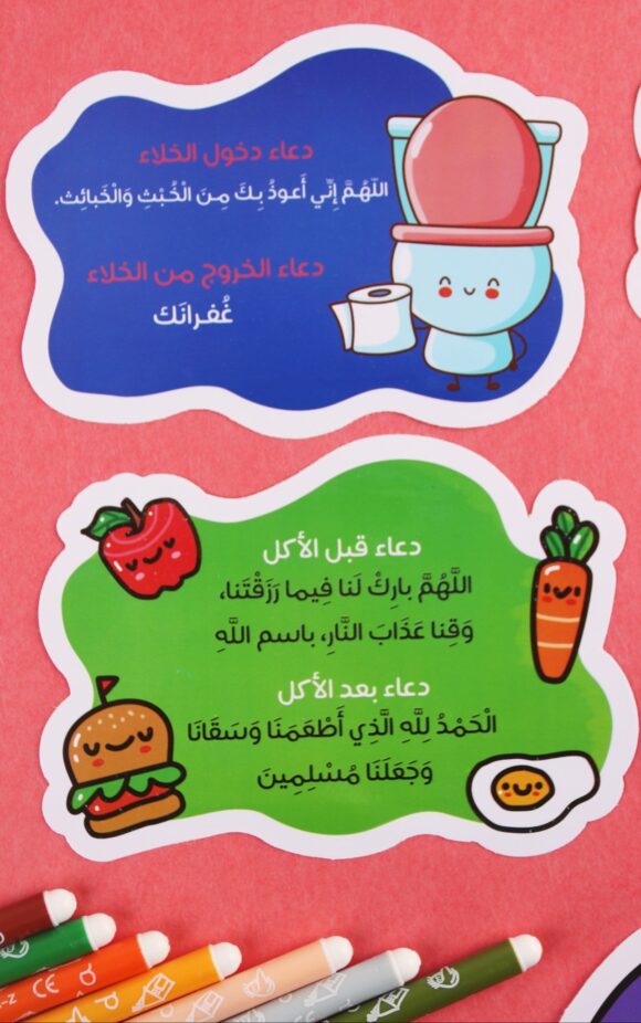 ملصقات الأذكار اليومية - Image 5