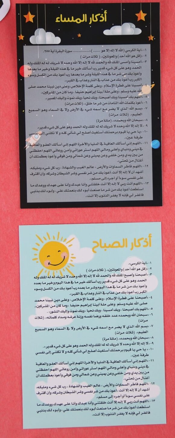 ملصقات الأذكار اليومية - Image 6