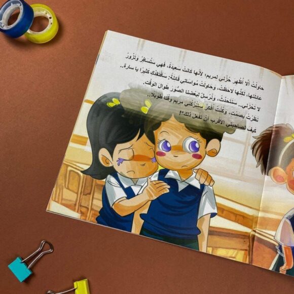 من صاحبي الأقرب - Image 3
