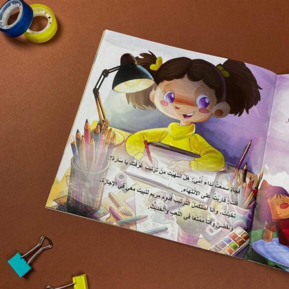 من صاحبي الأقرب - Image 4