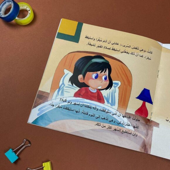 من صاحبي الأقرب - Image 2