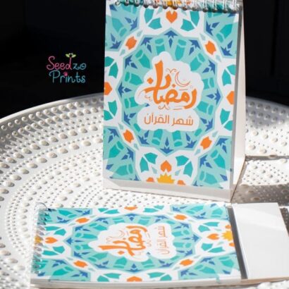 رمضان شهر القرآن