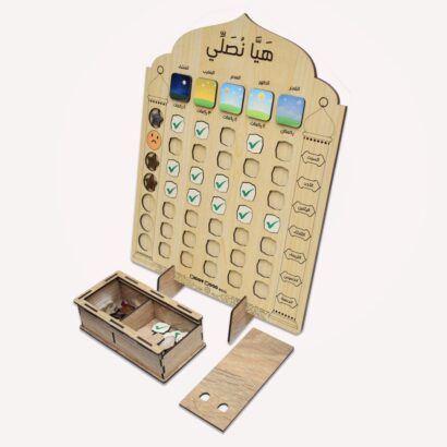 لوحة هيا بنا نصلي