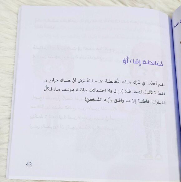 لنفكر بذكاء - Image 5