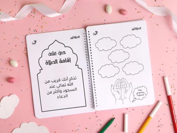 الصلاة نور (كتابين) - Image 11