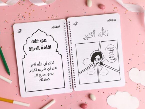 الصلاة نور (كتابين) - Image 4
