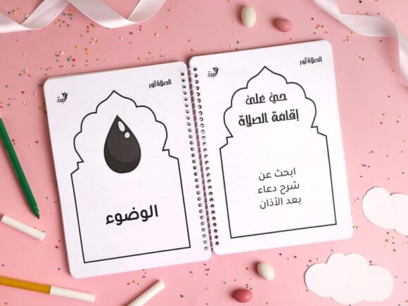 الصلاة نور (كتابين) - Image 5