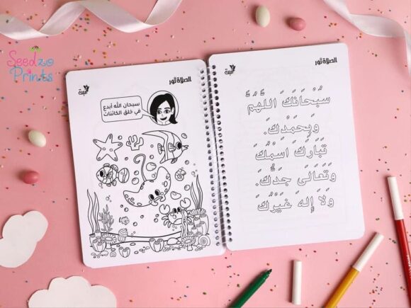 الصلاة نور (كتابين) - Image 10