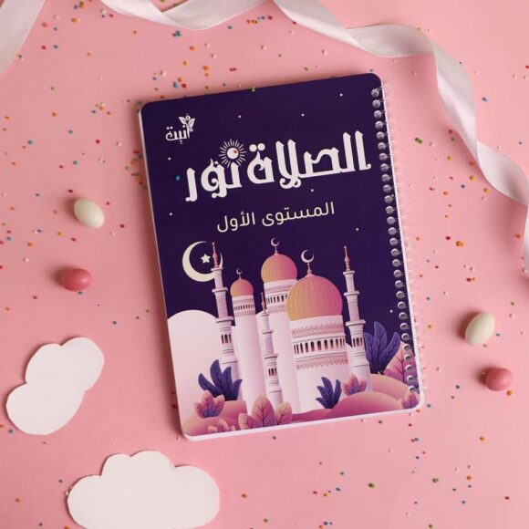 الصلاة نور (كتابين) - Image 2