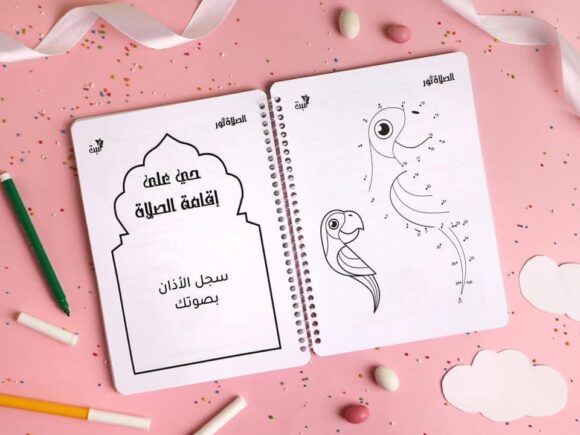 الصلاة نور (كتابين) - Image 3