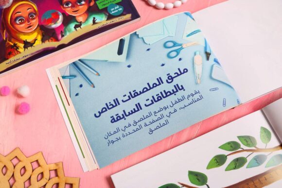 رحلة الرسول الكريم ﷺ بين مكة والمدينة - Image 4