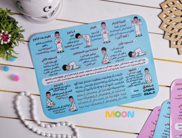هدية الصلاة للأولاد - Image 7