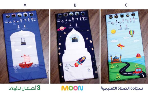 هدية الصلاة للأولاد - Image 5