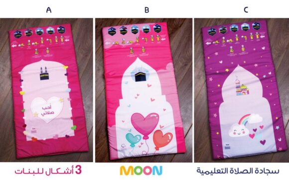 هدية الصلاة للبنات - Image 6