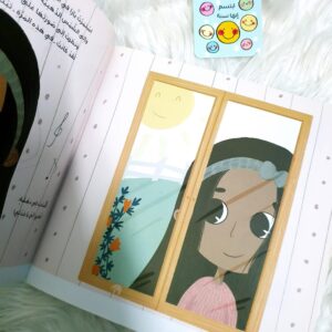 وجدت ابتسامتي - Image 4