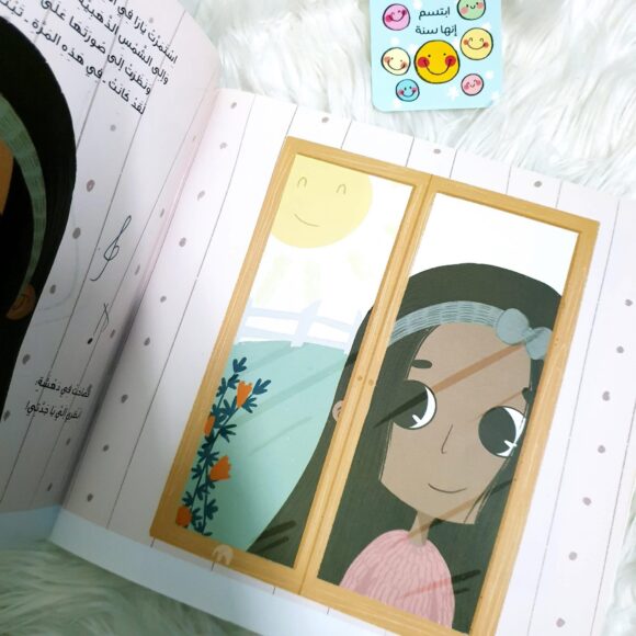 وجدت ابتسامتي - Image 4