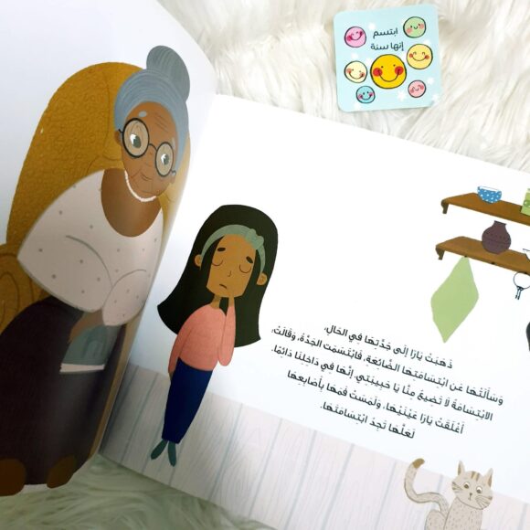 وجدت ابتسامتي - Image 3