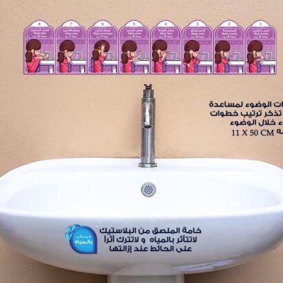 خطوات الوضوء بنات