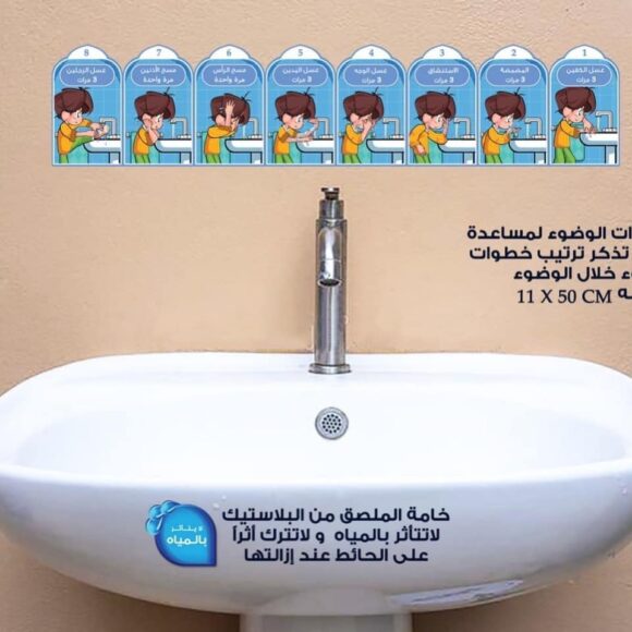 خطوات الوضوء أولاد