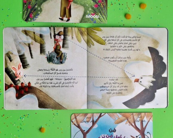 من أفضل من يرى؟ - Image 2